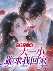 姜书颜陆凌骁