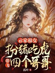 苏青禾梁建