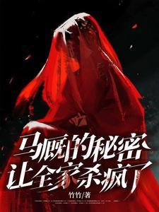 马成精大莫