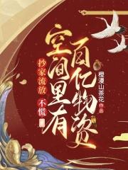 郑婉婉大启