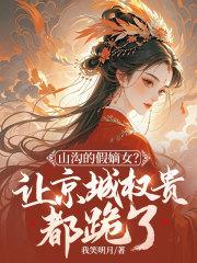 楚明珠范桉