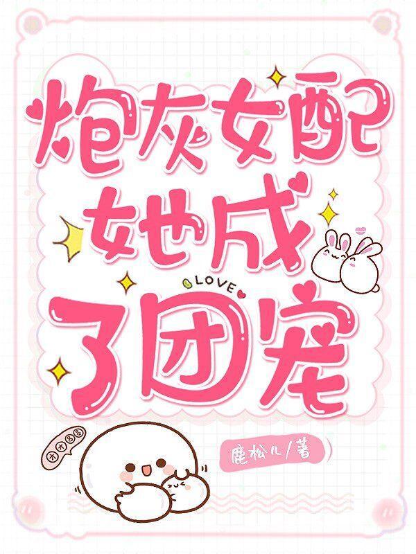 夜棠墨靳深