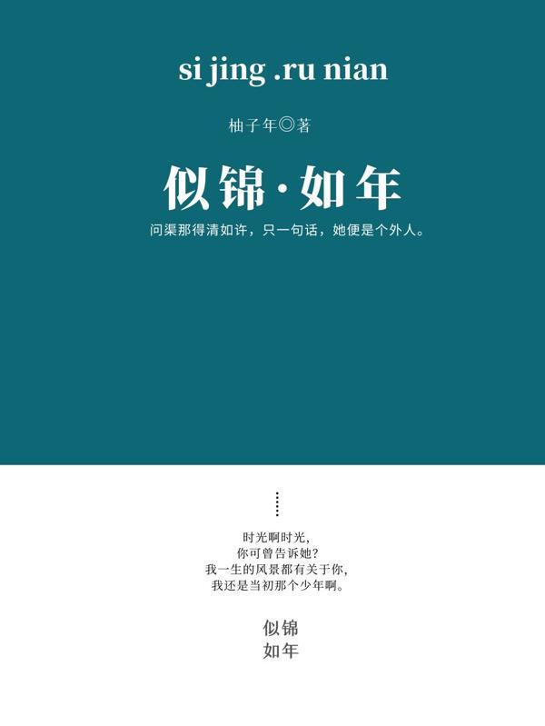 俞司锦程司锦