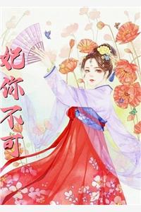 谢君衡姜小渔