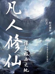 异世之灵武天下