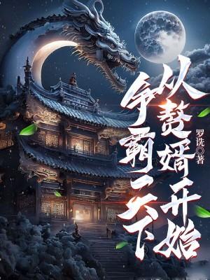 韩易顾邀璃