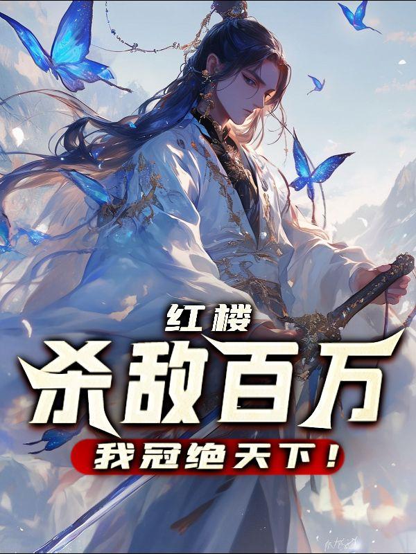 贾珺贾政