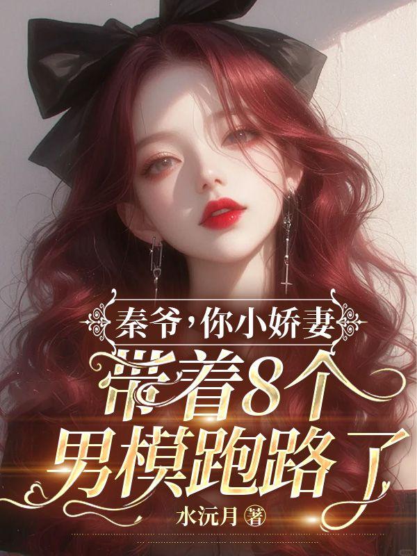 秦司堰云苏