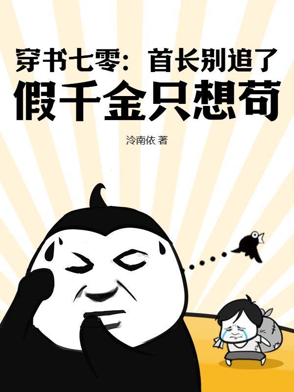 苏静玛丽苏