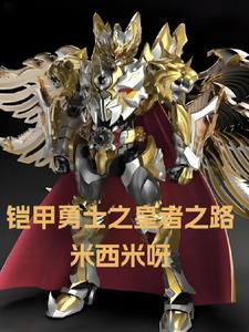 我的男友是蛇