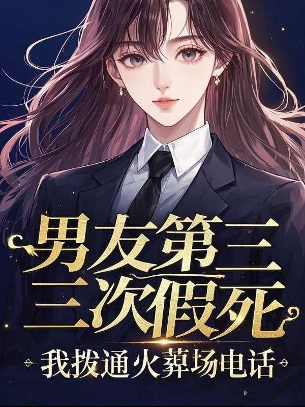 陆明泽沈灵玉