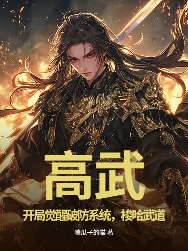 苏尘杨凯