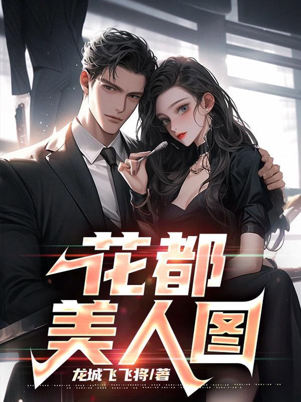 帝女临朝番外免费阅读