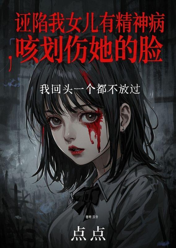 皇后完美无缺晋江