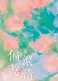 生死情缘百科