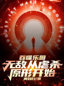 我的右眼能看到鬼漫画