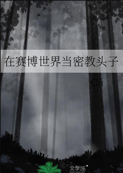 我的右眼能看到鬼电影