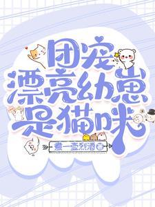 我的右眼能看到鬼快看漫画