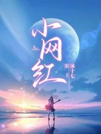小妖怪 川澜