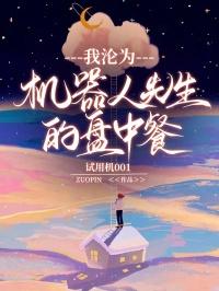 小妖怪的夏天免费完整版