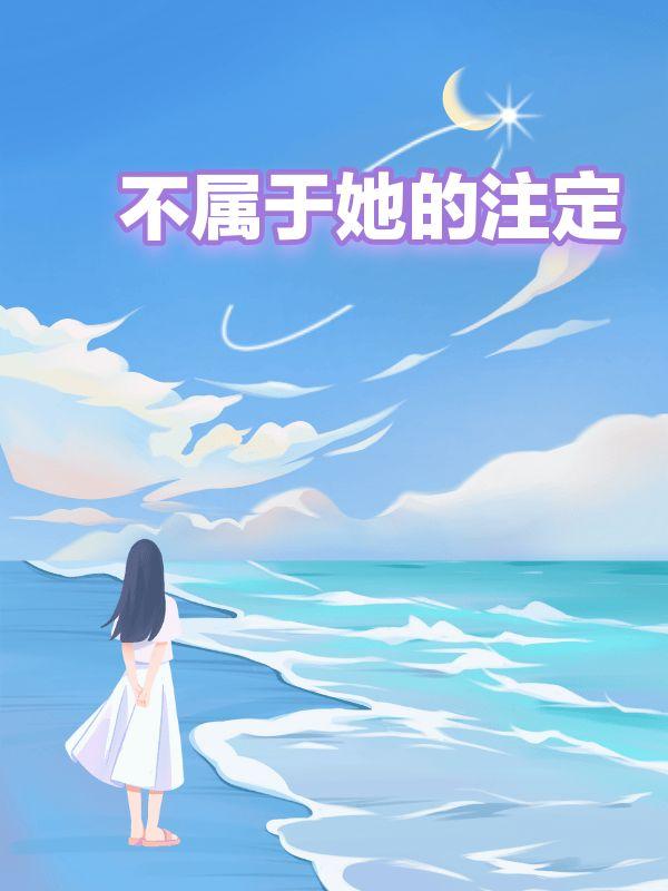 小妖怪的夏天动画片完整版在线观看