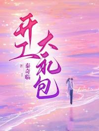 开工大礼包