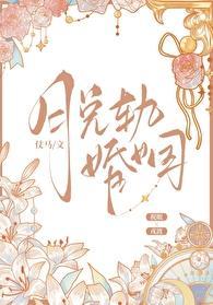 化外奇缘演出视频