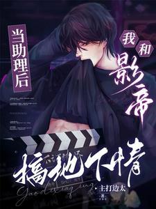 化外奇缘戏曲