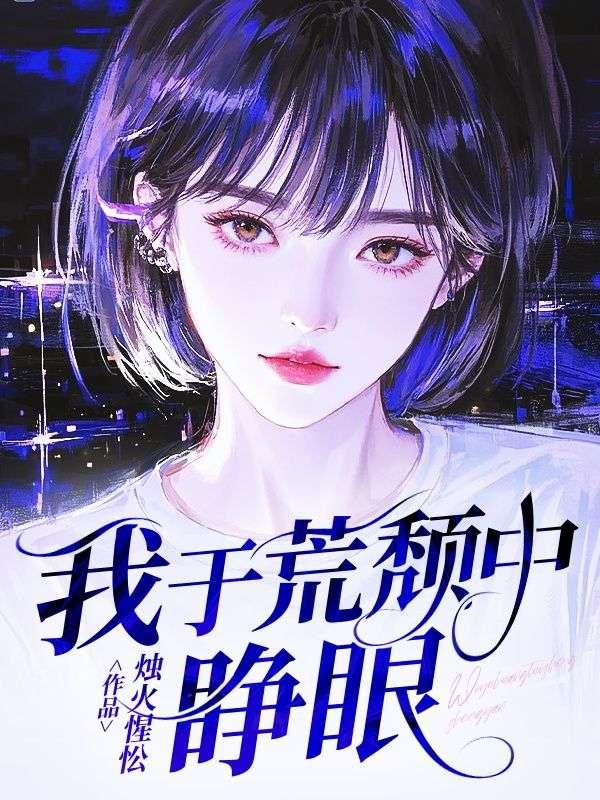 神仙为什么可以掌管人间