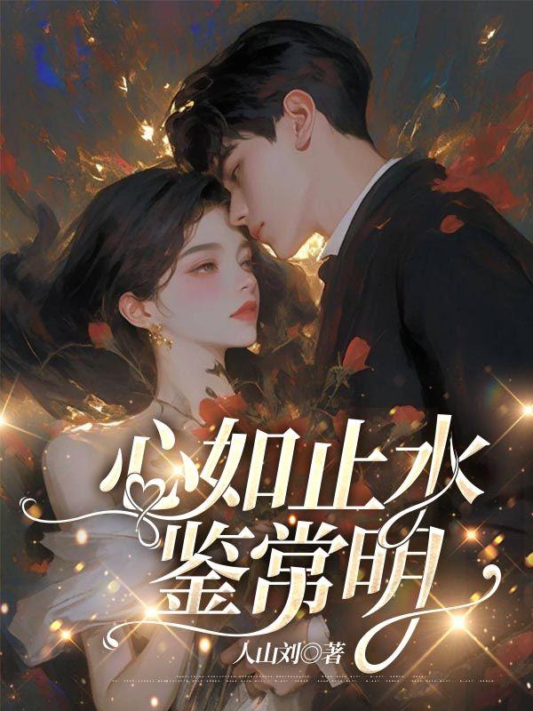 擒妻记半袖妖妖结局44章