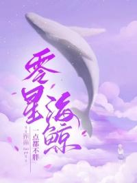 零星海鲸