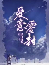 播放冰雪小花长什么样