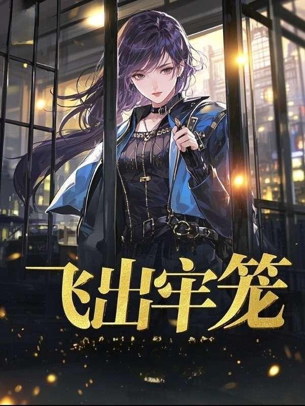 太子殿下的八零时代TXT
