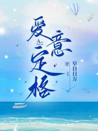 爱意定格