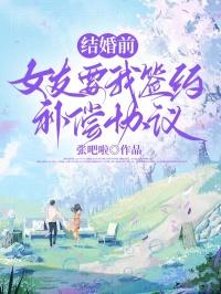 非人类孵蛋指南作者蜀七