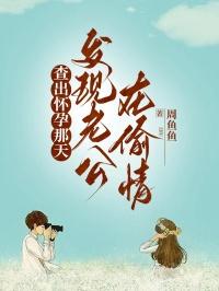 绑定论坛系统后烂尾漫画成为神作免费