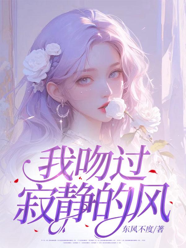 如果微笑的话像人世变换