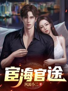 穿成炮灰总裁的男妻免费阅读全文