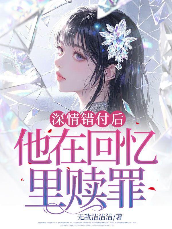 过来老攻亲一口边淮txt