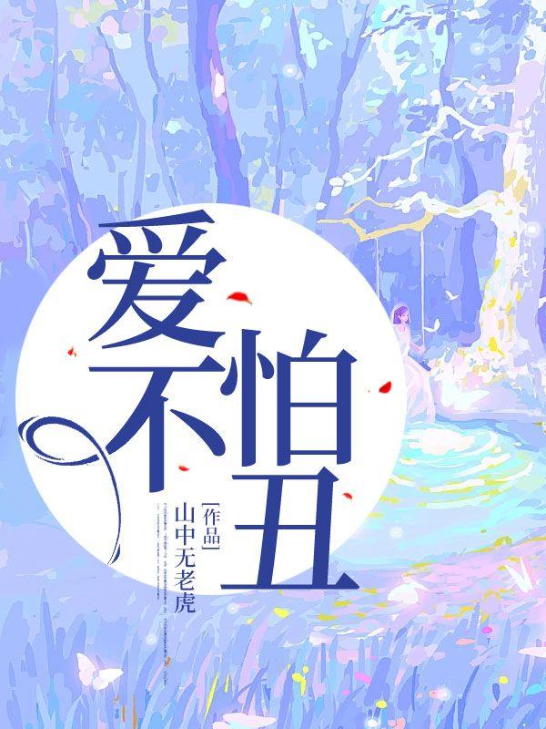 重生在过去那年txt