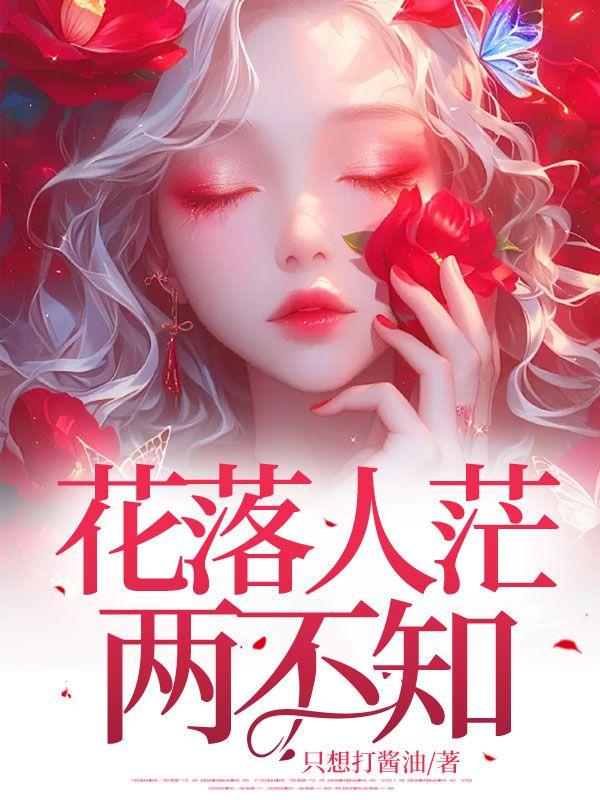 民国之文豪崛起TXT