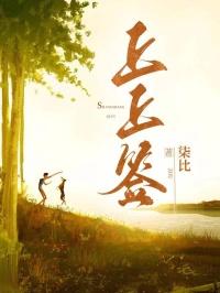 我把你当兄弟全文免费阅读
