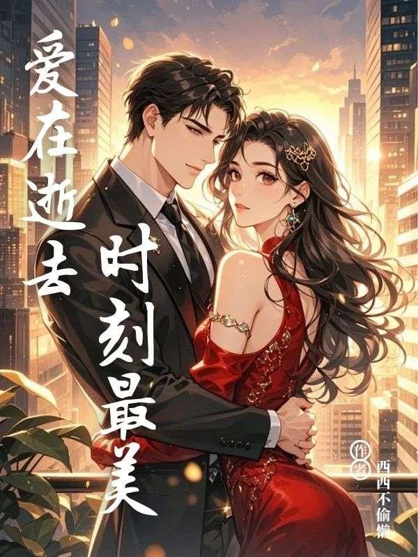 重生之虚荣男主是谁