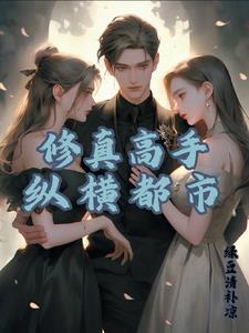 神魔劫修诺