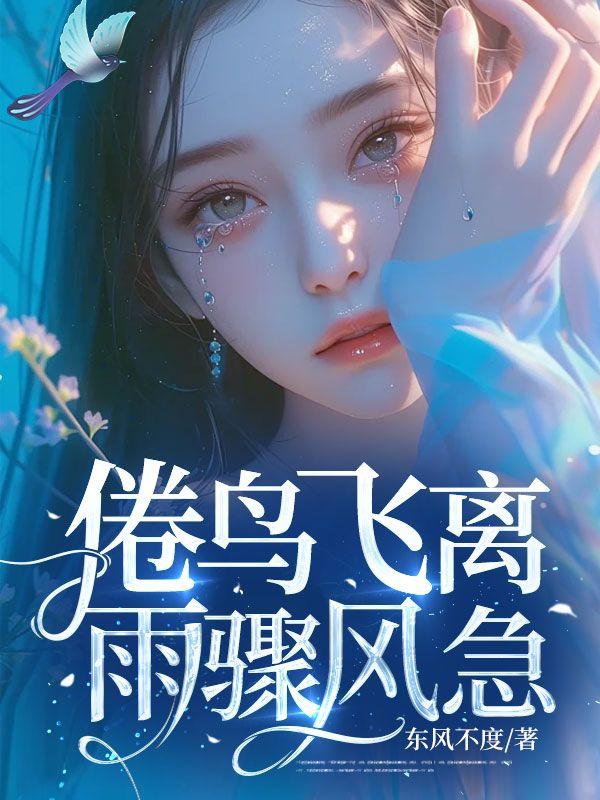 假孕后我继承了帝国txt