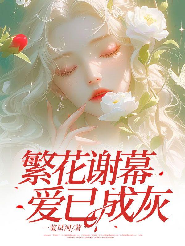 娱乐圈的天才少女苏寒