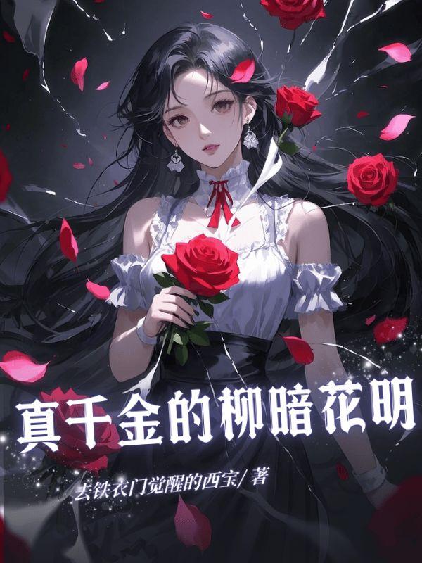 盛世溺宠毒妃不好惹的容倾月长什么样