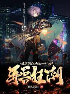 穿越到三国娶了蔡文姬