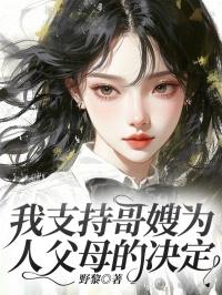 在无限游戏里养恶灵 续欢