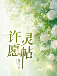 在无限游戏里养恶灵txt